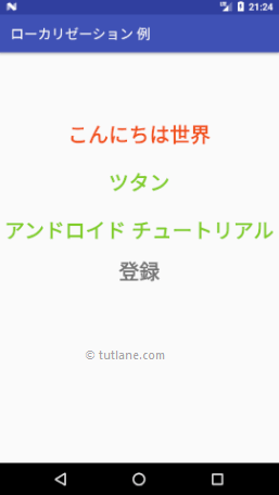 Android Localization Example Result in Japanese