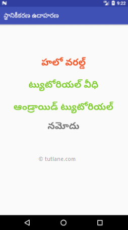 Android Localization Example Result in Telugu